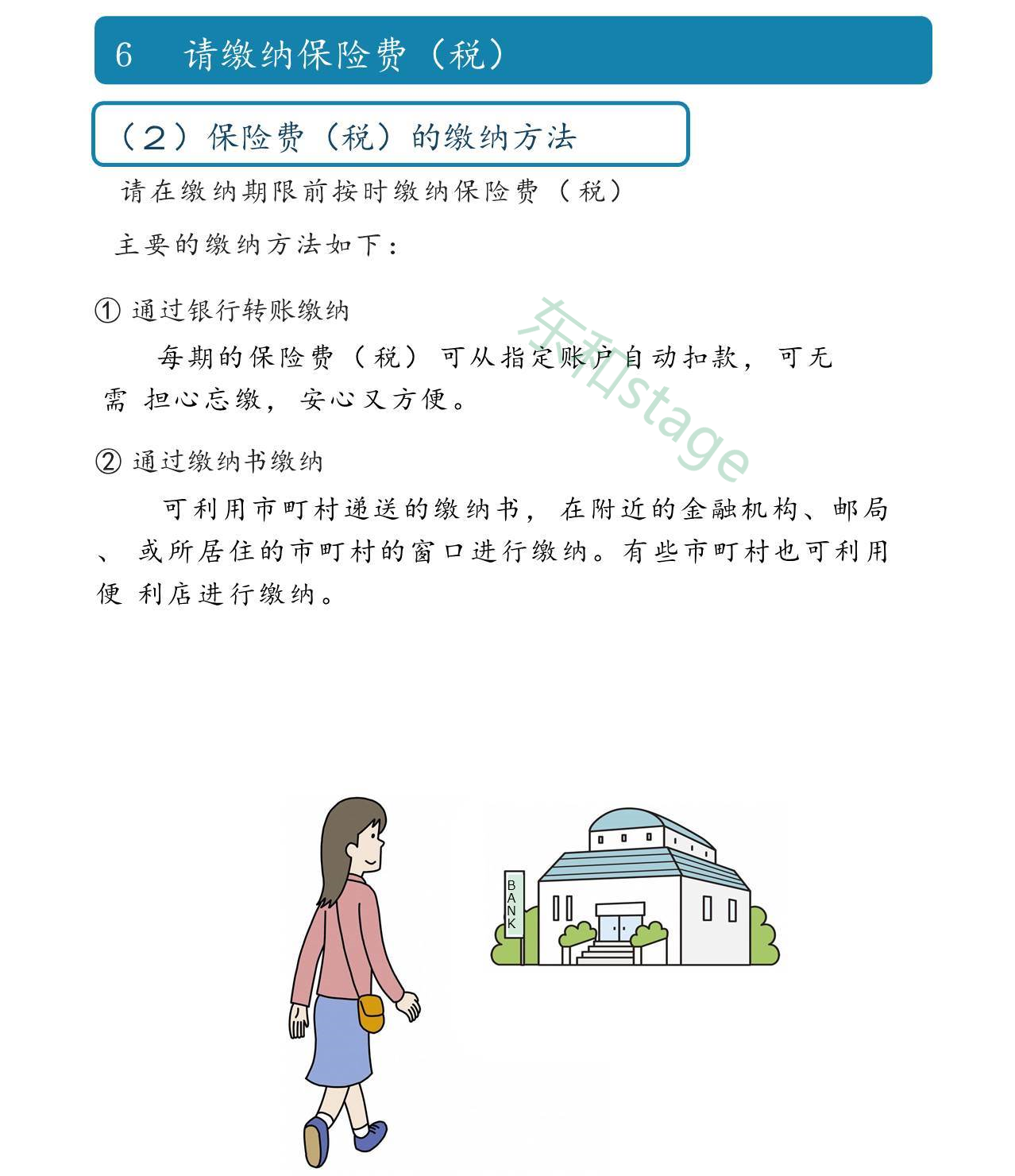 全民保险之国民健康保险(图12)