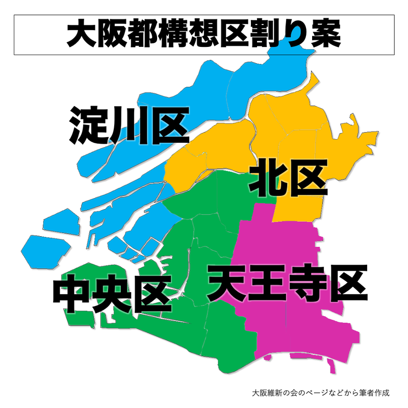 大阪に東京が再考求めた「中央区」「北区」。全国にいくつあるの ...