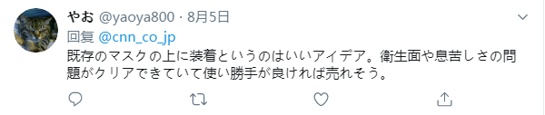 日本一公司研发出智能口罩，可翻译8种语言