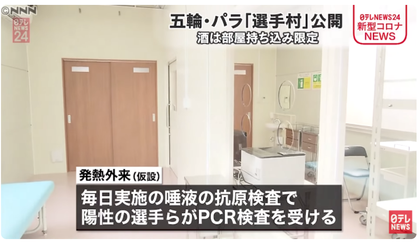 奥运村首次亮相,颁奖服引日本网友吐槽(图10) 1-2106261AZ0463.png