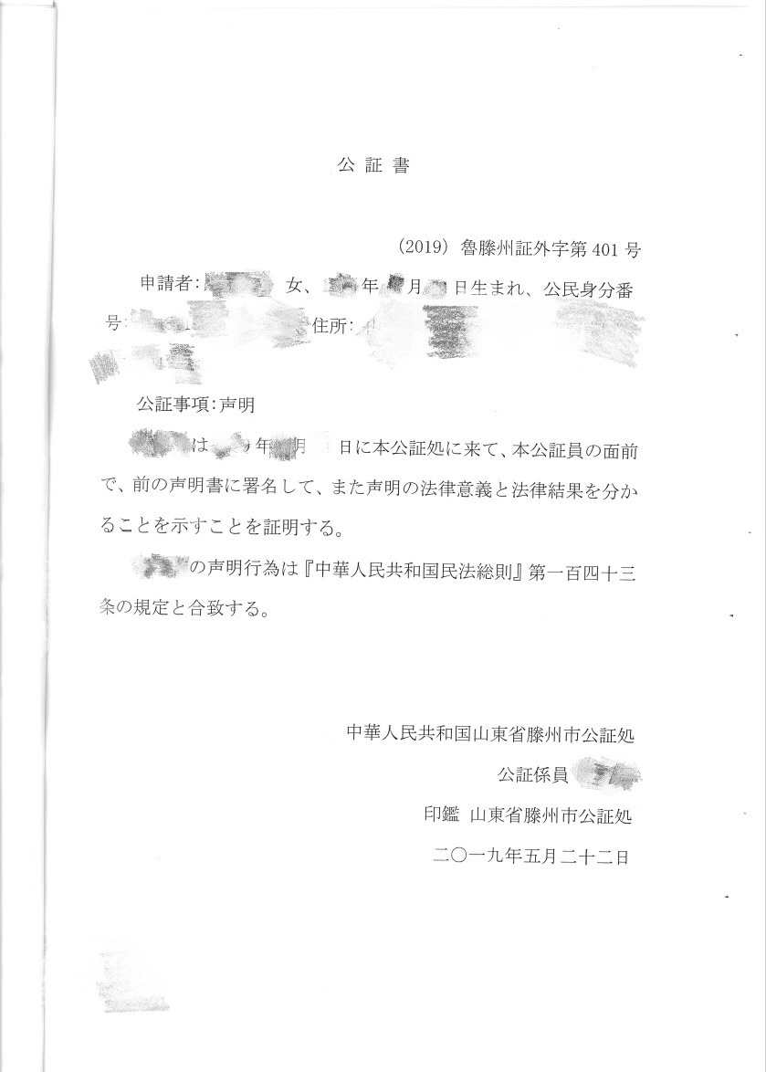 日本买房需要哪些必备材料(图3)