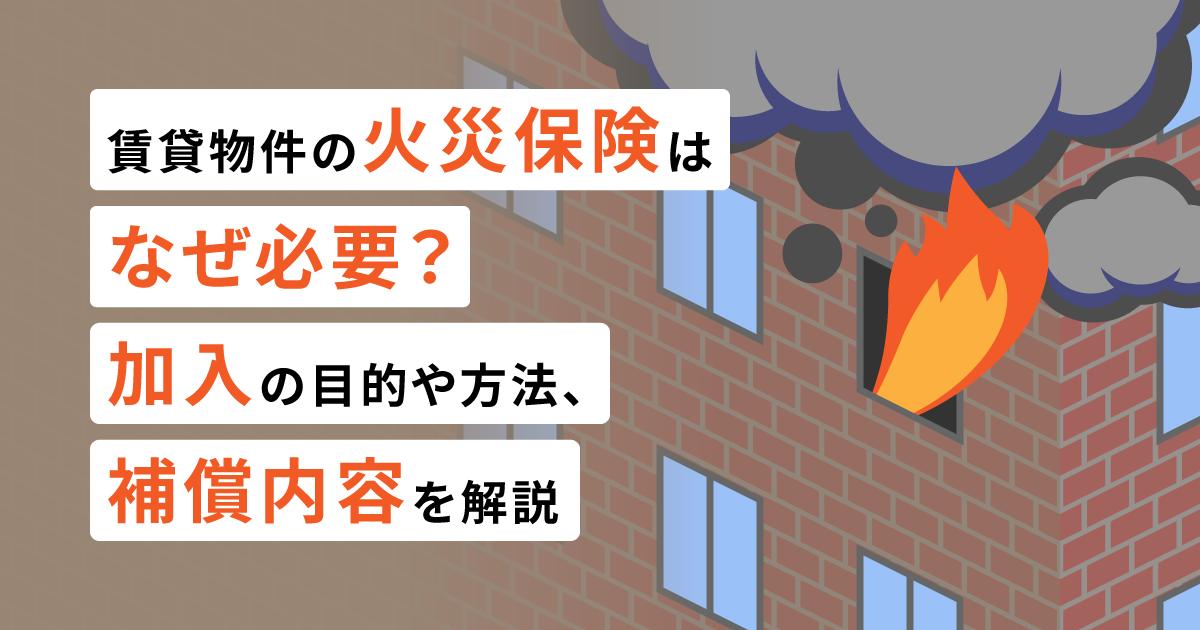 日本火灾地震保险，有用吗？(图2)