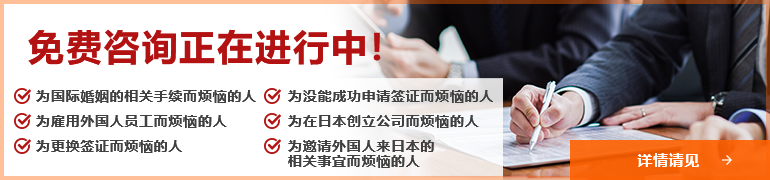 日本投资签证，我们手把手帮您来日本(图1)