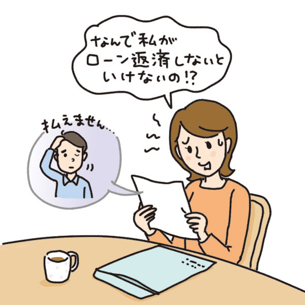 离婚后日本的房产如何处理，有贷款的情况下怎么办？(图10)