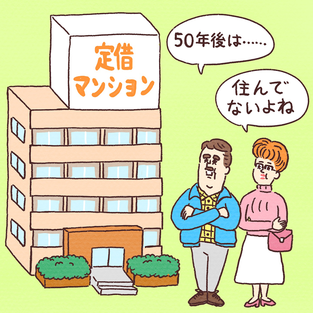 日本"定期借地权"是什么,有什么魅力(图3)