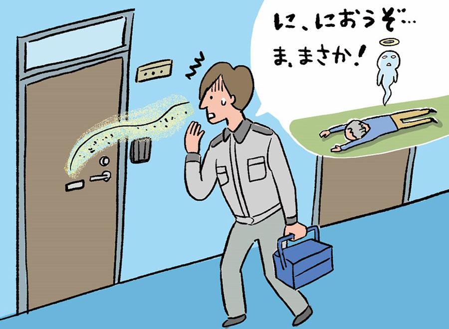 大家さんがもっとも避けたいことの一つに「孤独死」がある（イラスト／アンドウカヲリ）